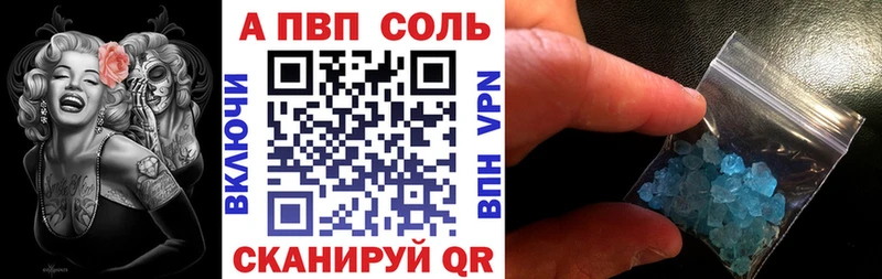 Альфа ПВП Crystall Бирюсинск