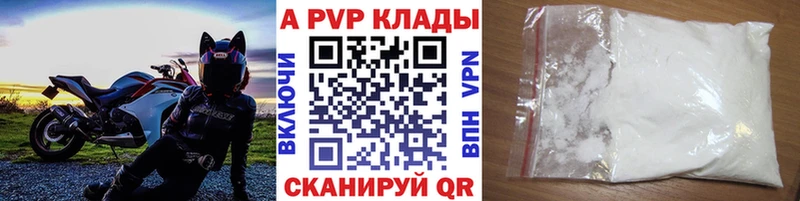 KRAKEN маркетплейс  Бирюсинск  A PVP крисы CK 