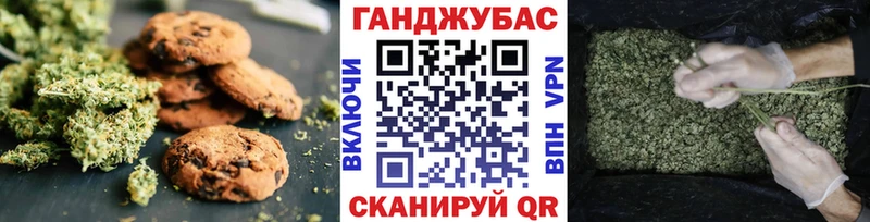 Еда ТГК марихуана Бирюсинск