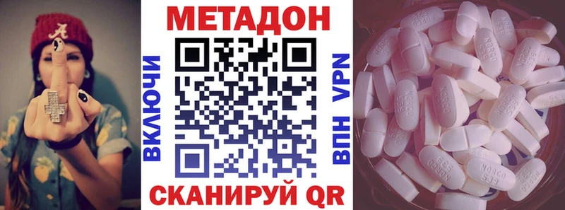продажа наркотиков  Бирюсинск  МЕТАДОН VHQ 
